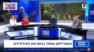 שיר לאירווזיון באמצעות בינה מלאכותית – הדס אדלר בתוכנית ״העולם הבוקר״ ברשת 13 עם עומר ירדני