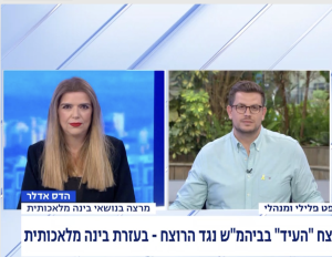 הדס אדלר בתוכנית הבוקר ברשת 13 – האם אדם מת יכול להעיד בבית משפט?