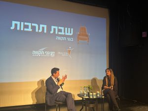 הדס אדלר בשבת תרבות בגני תקוה – שיחה עם אטילה שומפלבי על בינה מלאכותית
